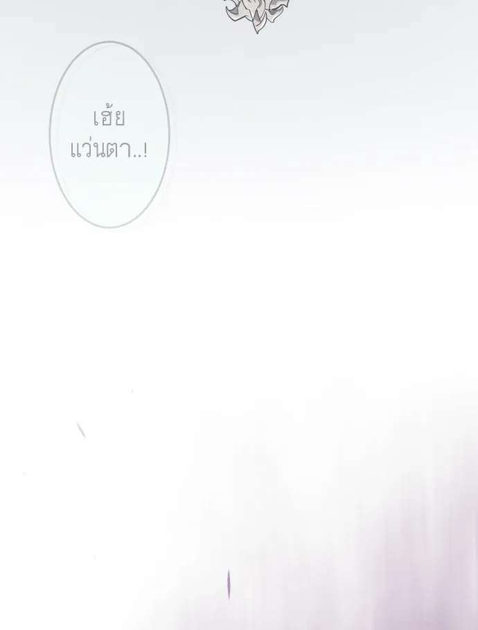 ยุคแห่งยอดมนุษย์ ตอนที่ 55 รูปที่ 73