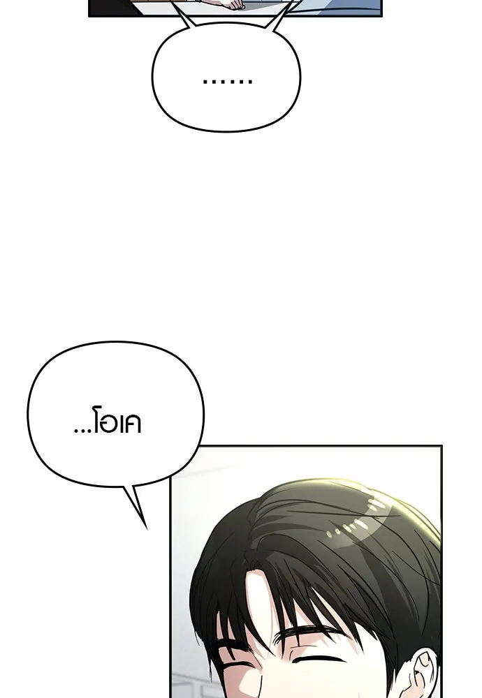 บันทึกรักลูกสาวเจ้าพ่อ ตอนที่ 8 รูปที่ 68