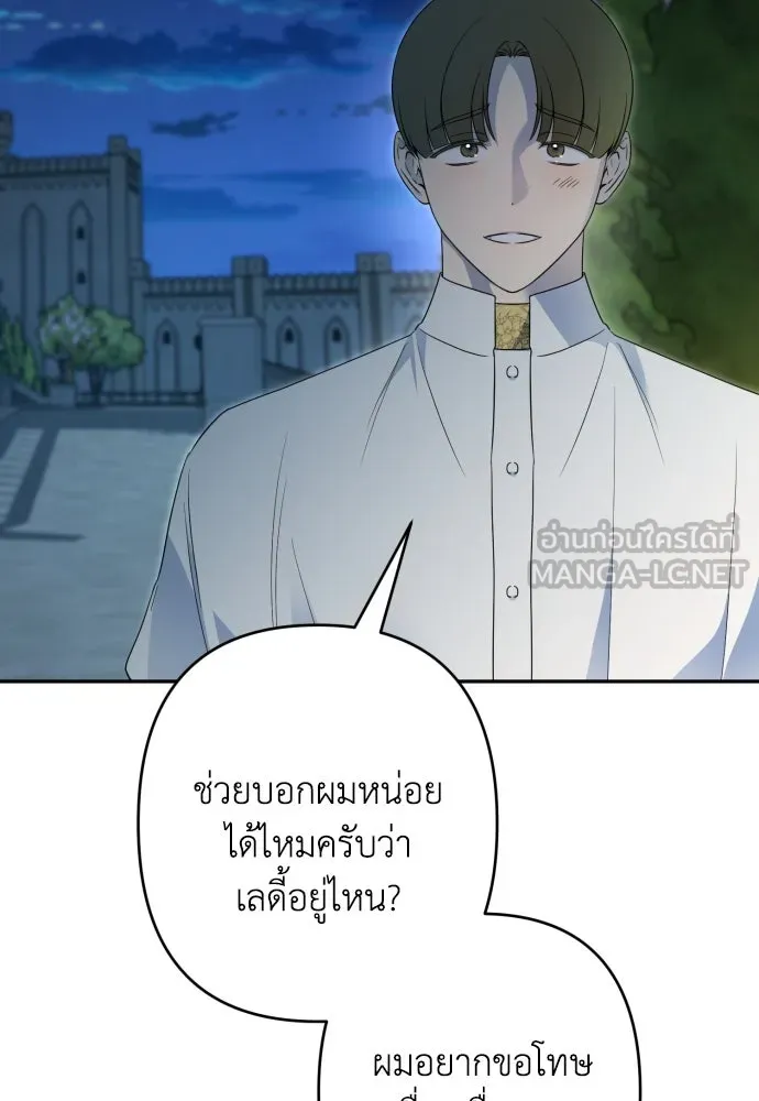 เลดี้มินต์ ตอนที่ 104 รูปที่ 54