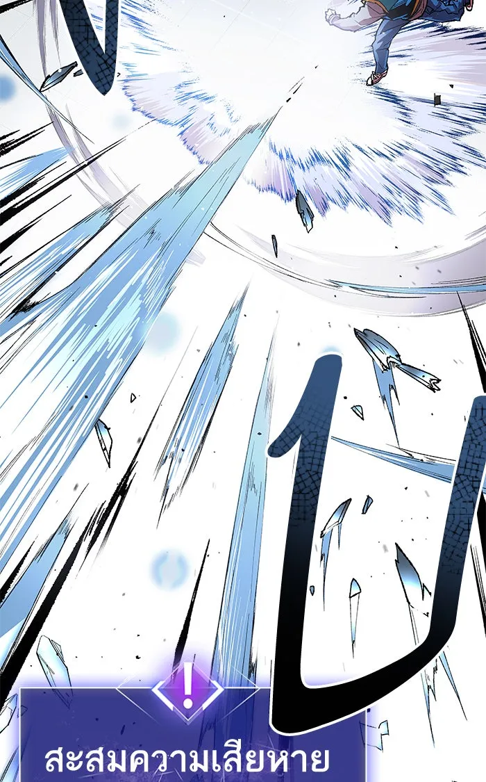 ยอดคนเลเวลทะลุ ตอนที่ 1 กลับบ้าน (1) รูปที่ 166