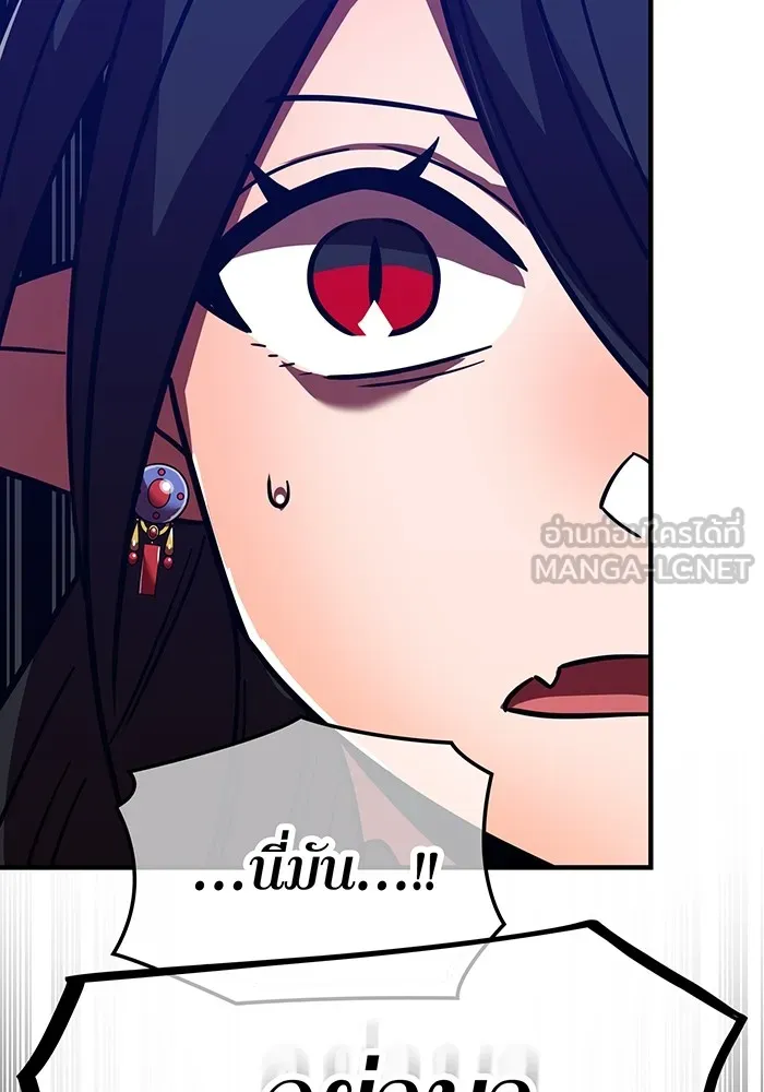 เพลเยอร์เลือดเทวะ ตอนที่ 50 หายนะครั้งที่ 2 ① รูปที่ 21