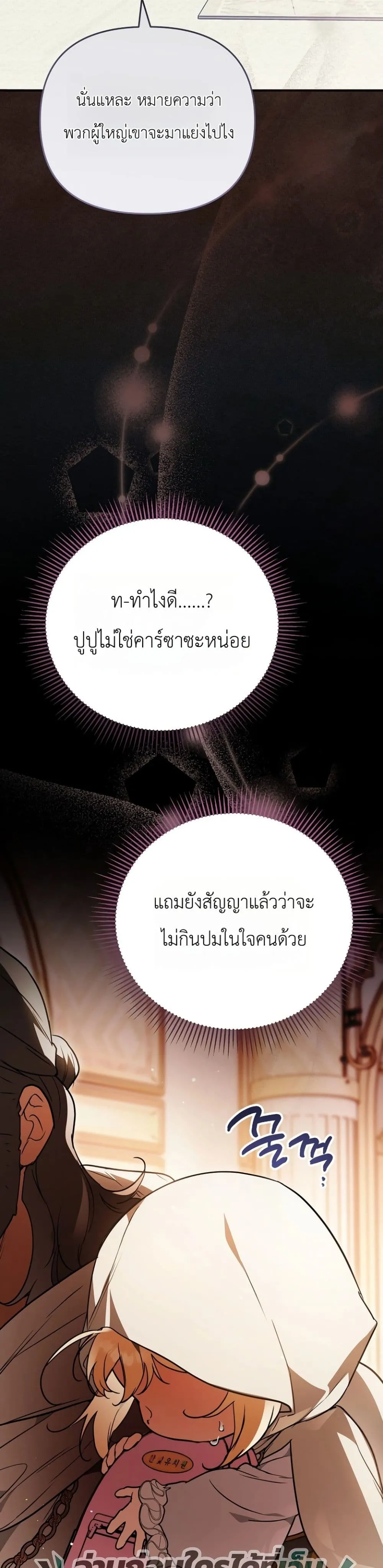 Manga-lc-com อ่านมังงะ อ่านการ์ตูน ออนไลน์ ฟรี Secretly Strong and Searching for My Daddy ตอนที่ 1 2 3 4 5 6 7 8 9 10 11 12 13 14 ฟรี ไม่มีโฆษณา Manga-lc - อ่าน มังงะ อ่าน การ์ตูน ออนไลน์ อ่านมังงะ ฟรี