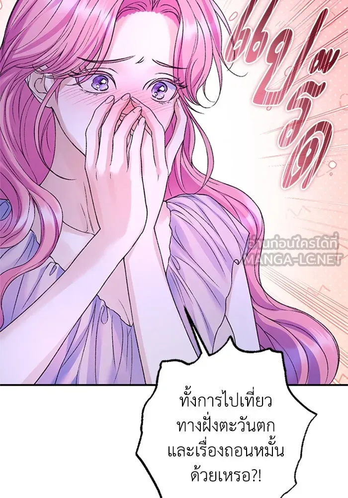 ไหนบอกว่าฉันใกล้ตาย ตอนที่ 97 รูปที่ 75