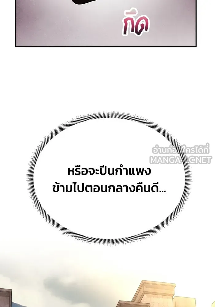เกมรักจับสามี ตอนที่ 85 รูปที่ 99