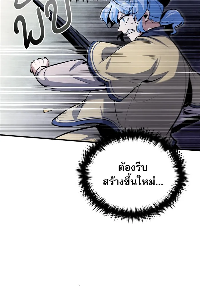 ศาสตราจารย์จำเป็นแห่งอะคาเดมี ตอนที่ 52 รูปที่ 41