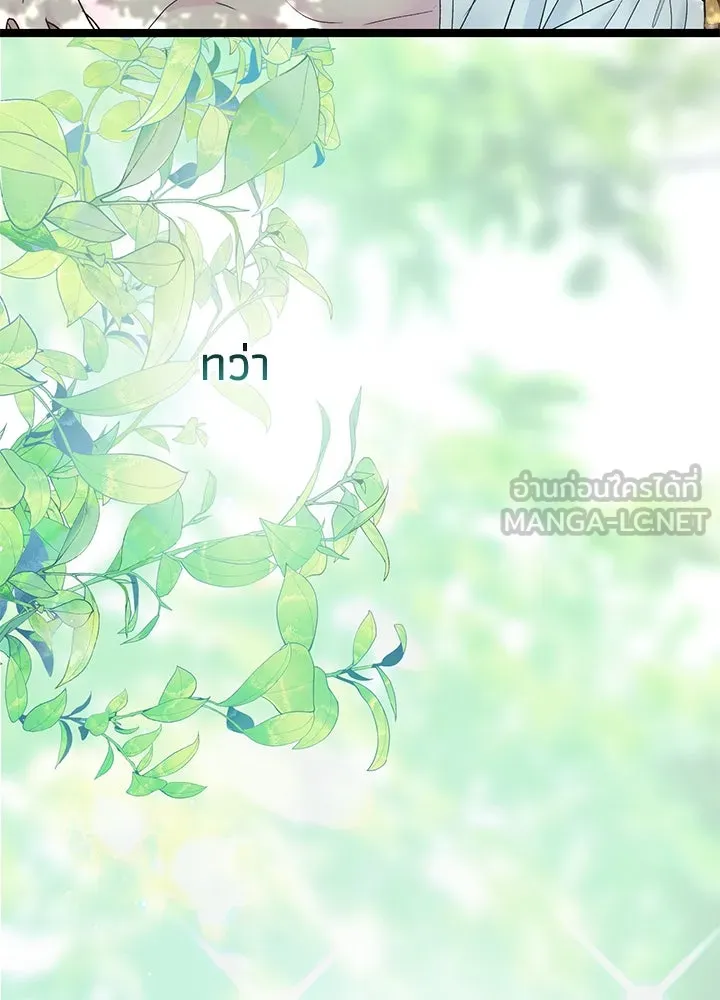 องค์ชายผู้อื้อฉาว ตอนที่ 83 รูปที่ 102