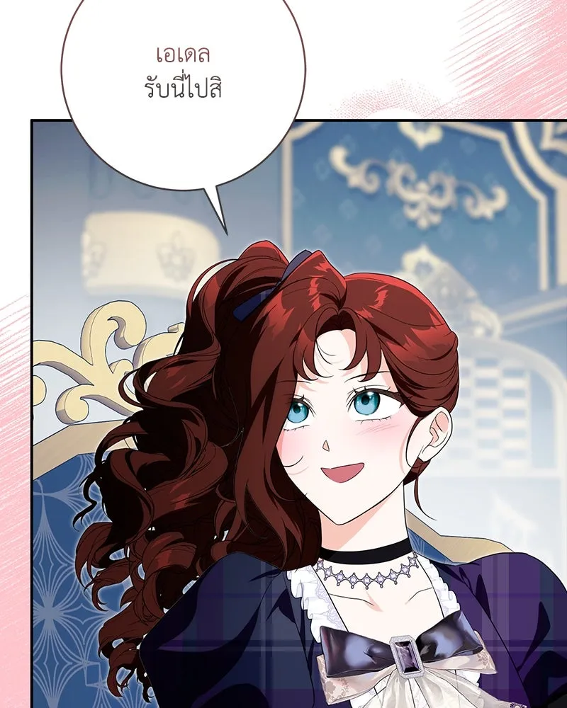 ดัชเชสเชลย ตอนที่ 29 รูปที่ 85