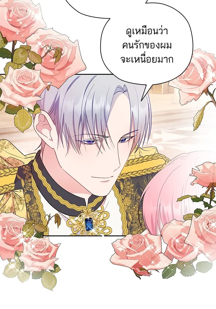 หวานใจสุดโหดโหมดเชื่อง ตอนที่ 46 รูปที่ 25