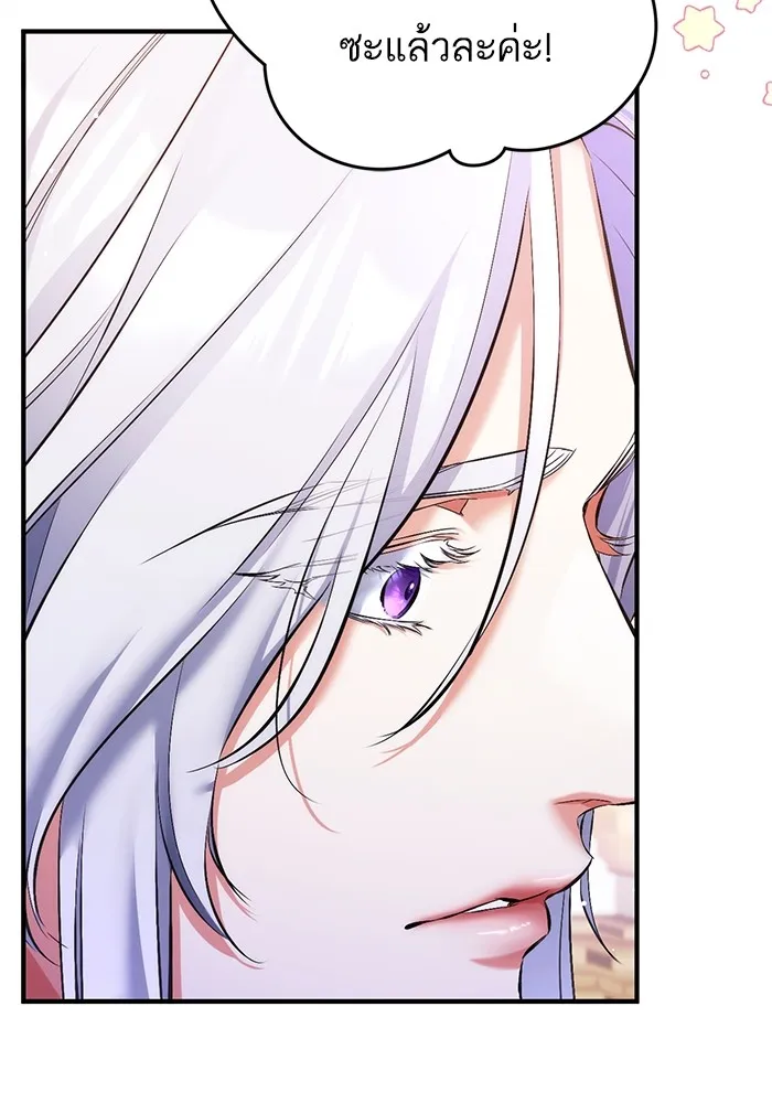 แด่ตัวละครโปรดที่ถูกทิ้ง ตอนที่ 48 รูปที่ 49