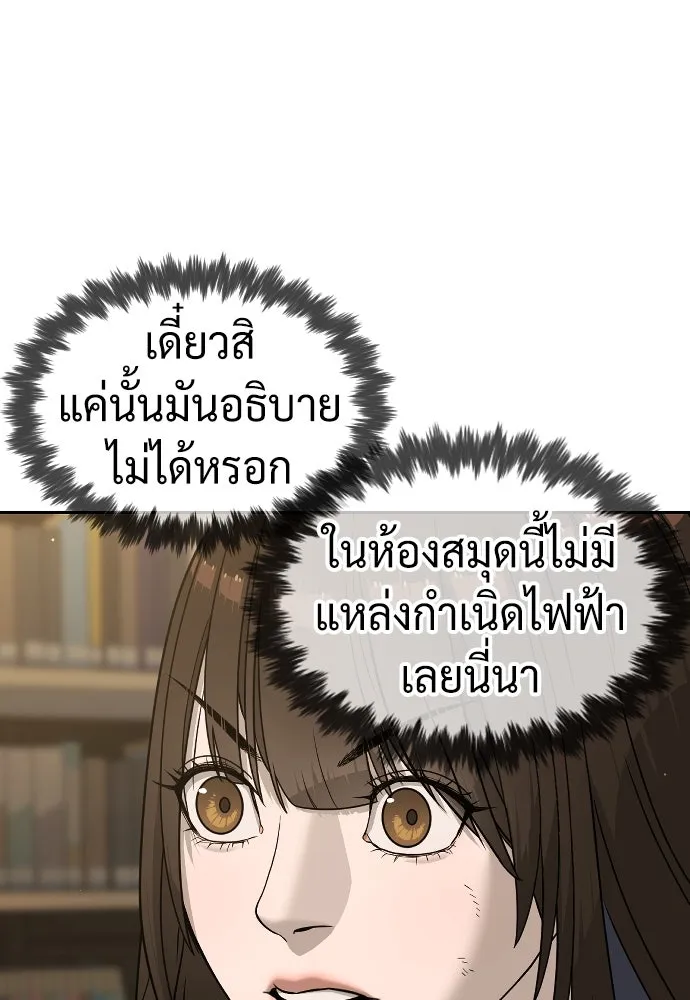 นักฆ่าย้อนวัย ตอนที่ 103 รูปที่ 127