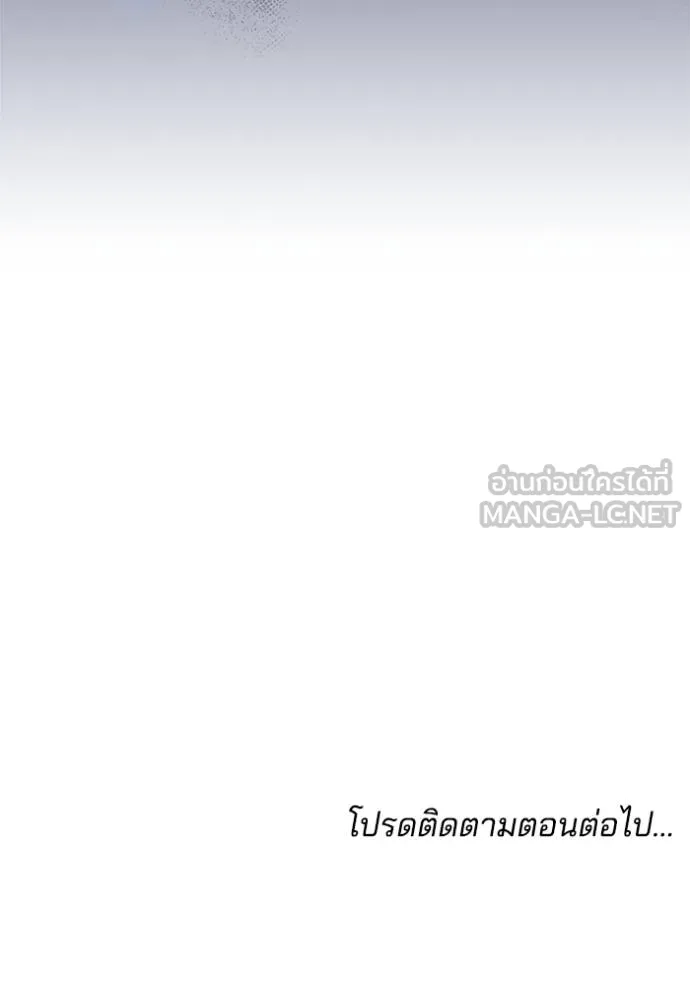 เจ้าสาวอัคนีดำ ตอนที่ 70 รูปที่ 147