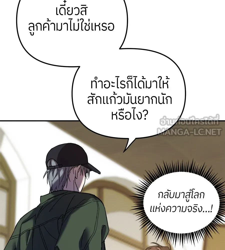 ย้อนเวลามาเป็นมักเน่ ตอนที่ 1 รูปที่ 123