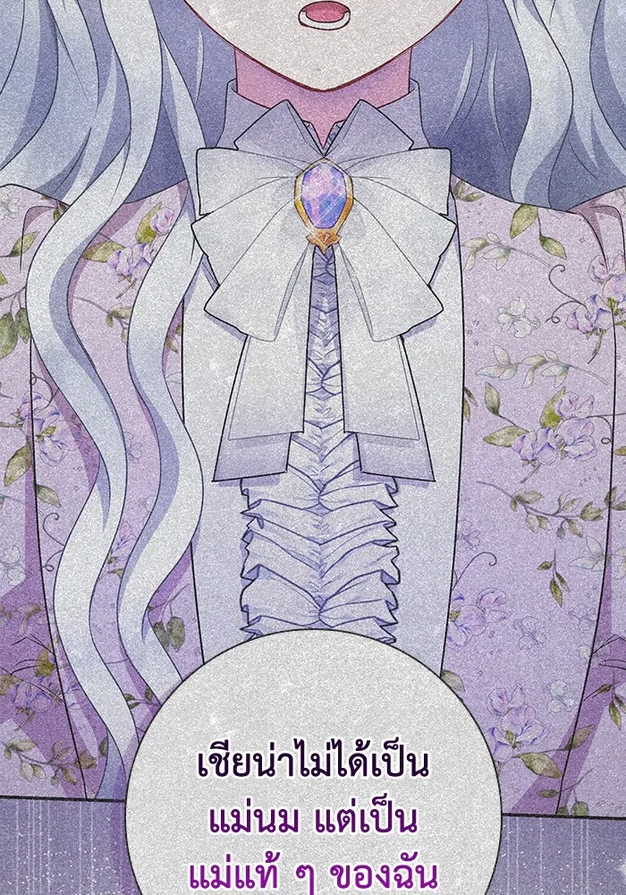 ฉันกลายเป็นแม่พระเอกนิยายจอมเสเพล ตอนที่ 41 รูปที่ 76