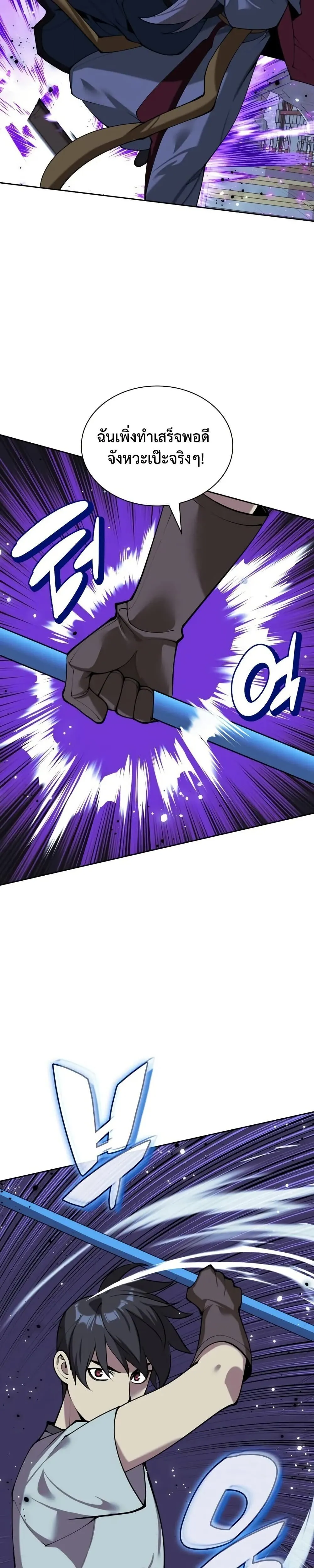 Overgeared จ_าวแห_งย_ทธภ_ณฑ_ ตอนที่ ตอนที่ 286 รูปที่ 33