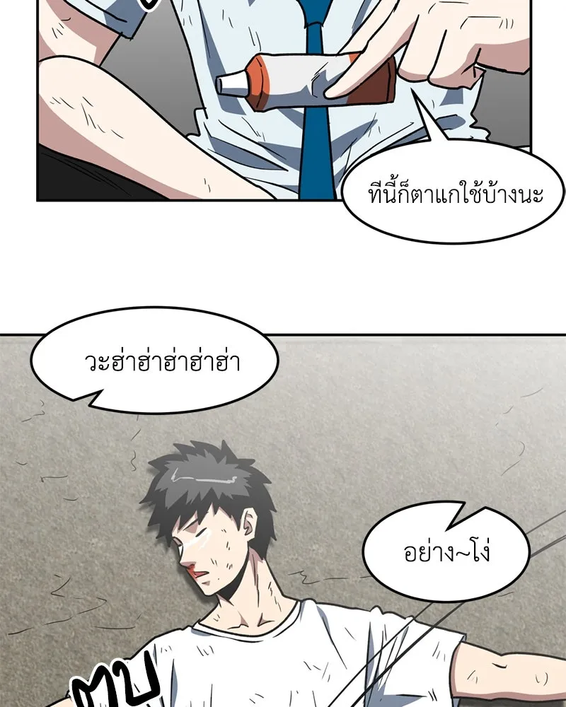 โรงเรียนสัตว์กินเนื้อ ตอนที่ 9 รูปที่ 92