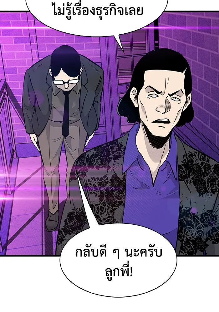 มีนา เกิดมาล่า ตอนที่ 52 รูปที่ 46