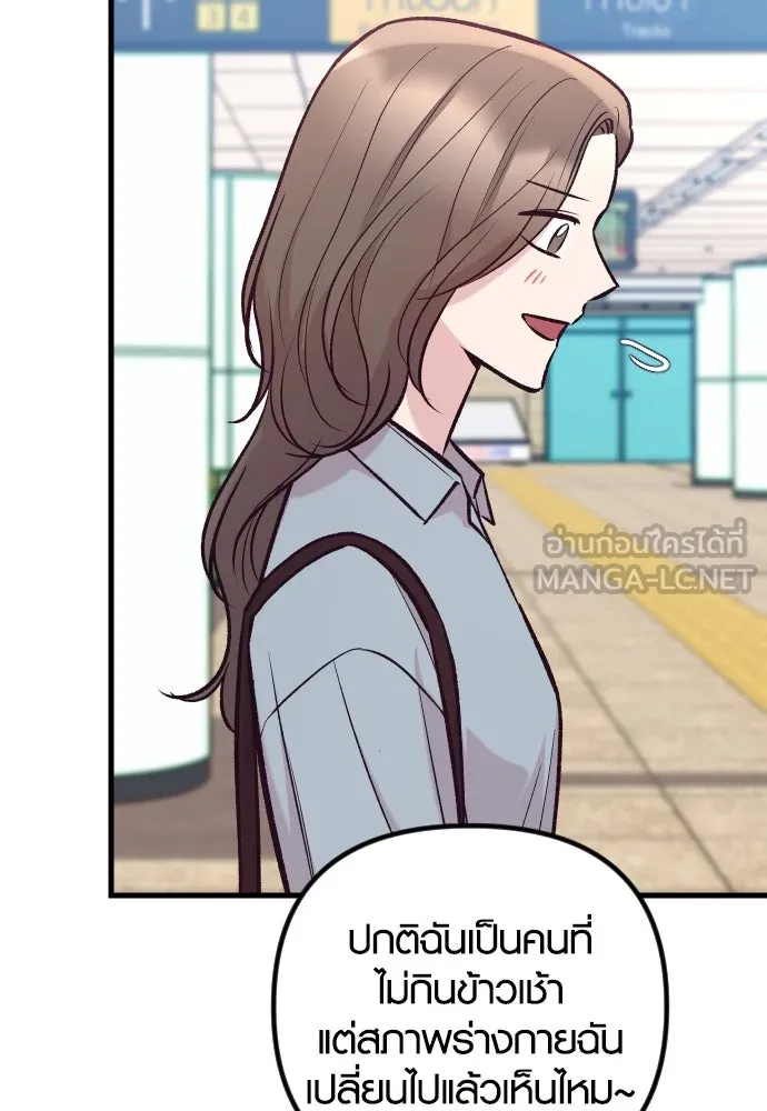 รักกันคนละครึ่งทาง ตอนที่ 35 รูปที่ 42