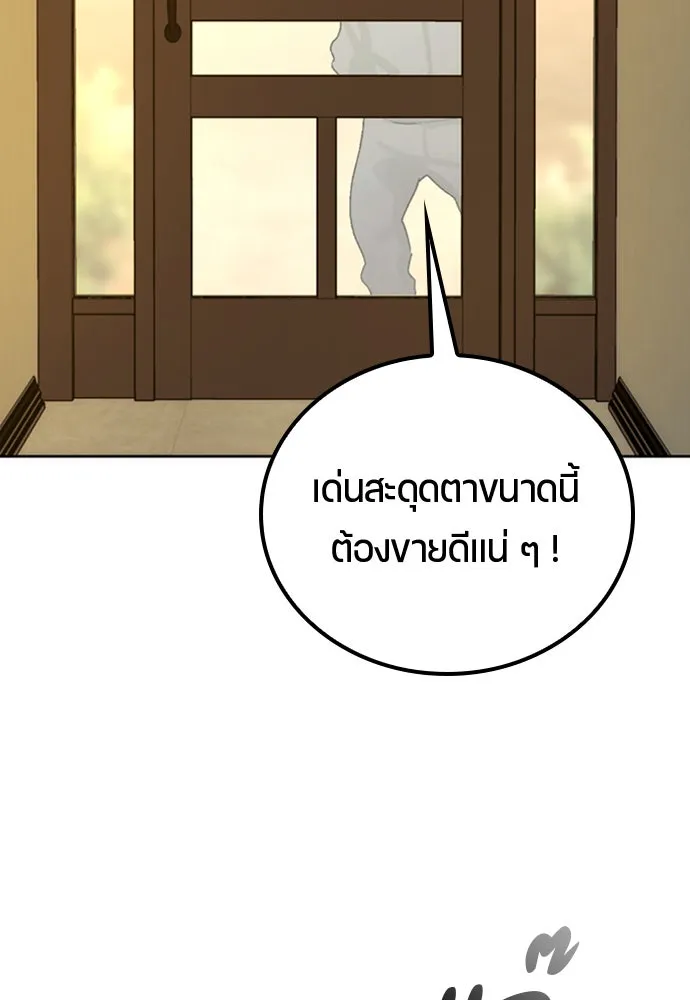 ตั้งแคมป์ฮีลใจในต่างโลก ตอนที่ 7 รูปที่ 146