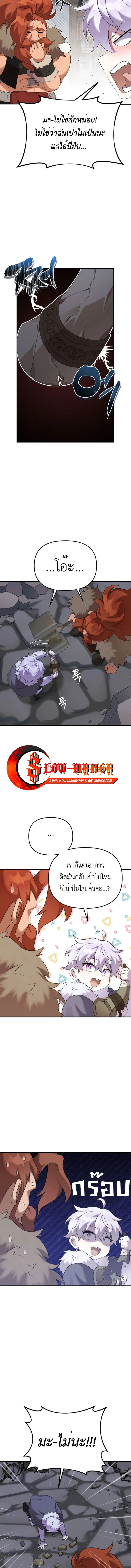 How to Survive as a terminally-ill Dragon ตอนที่ ตอนที่ 48 รูปที่ 13