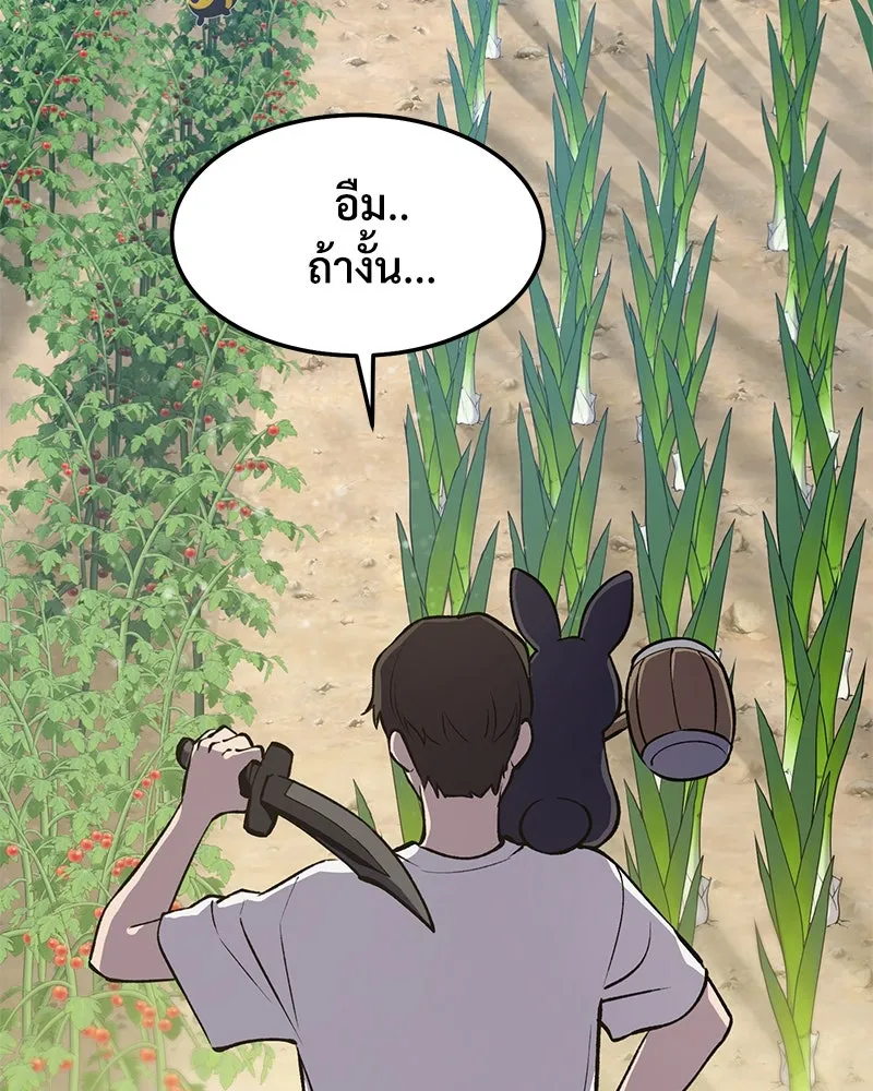 ปลูกผักพิชิตหอคอย ตอนที่ 1 รูปที่ 77