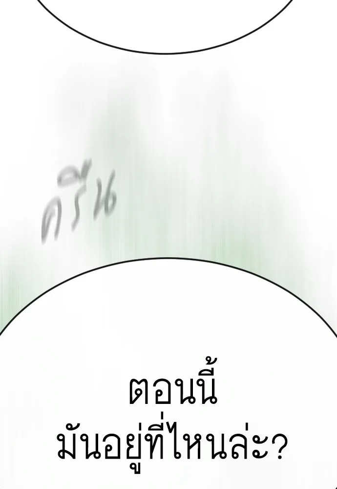 ยุคแห่งยอดมนุษย์ ตอนที่ 82 รูปที่ 50