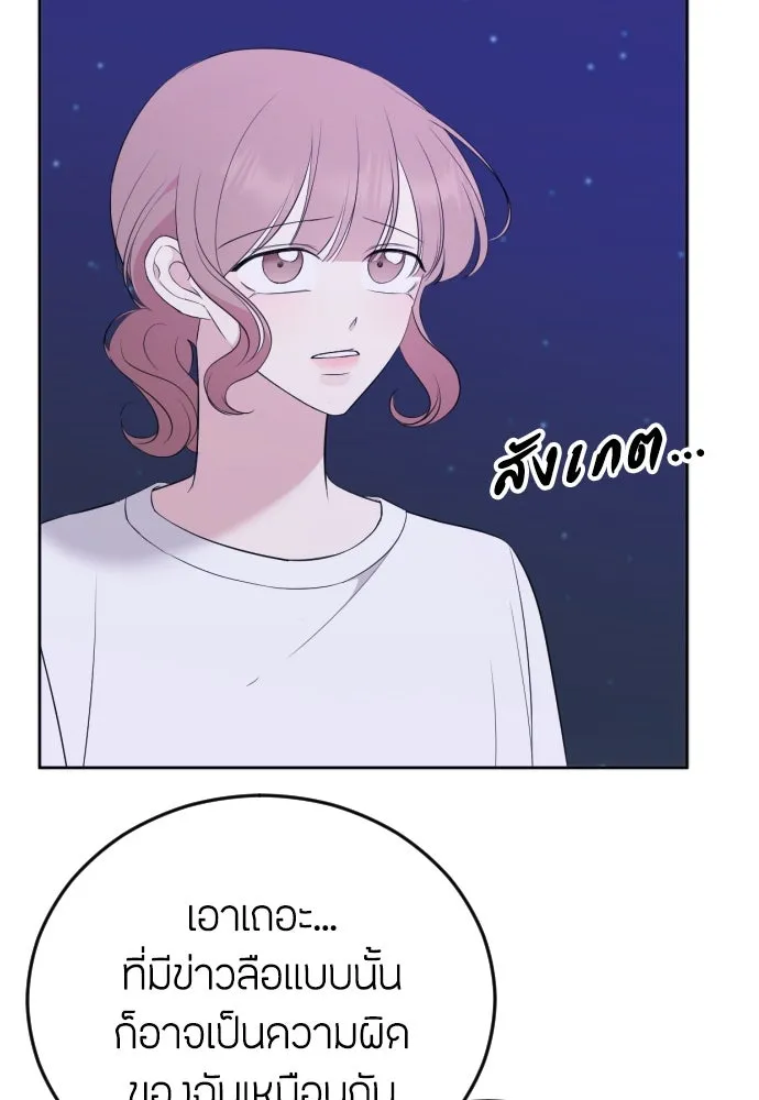 วิธีหนีตายจากนิยายโรคจิต ตอนที่ 8 รูปที่ 116