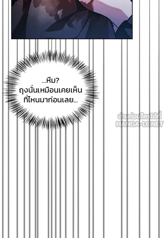 ผมไม่ได้เก่งอย่างที่คิด ตอนที่ 67 รูปที่ 21