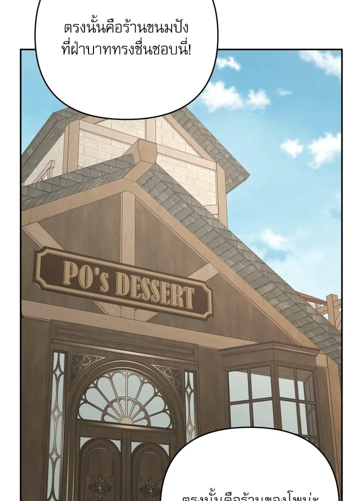 เกิดใหม่คราวนี้ ขอเป็นคนดีดูสักครั้ง ตอนที่ ตอนพิเศษ 9 รูปที่ 58