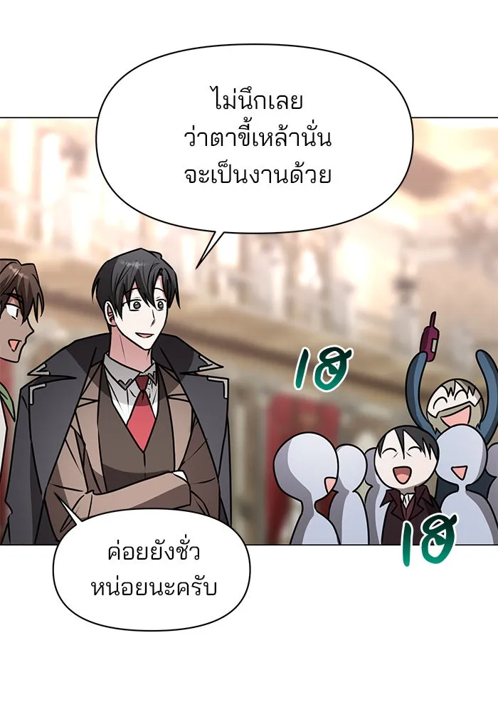 อะคาเดมีนี้เห็นทีจะเจ๊ง ตอนที่ 83 รูปที่ 46