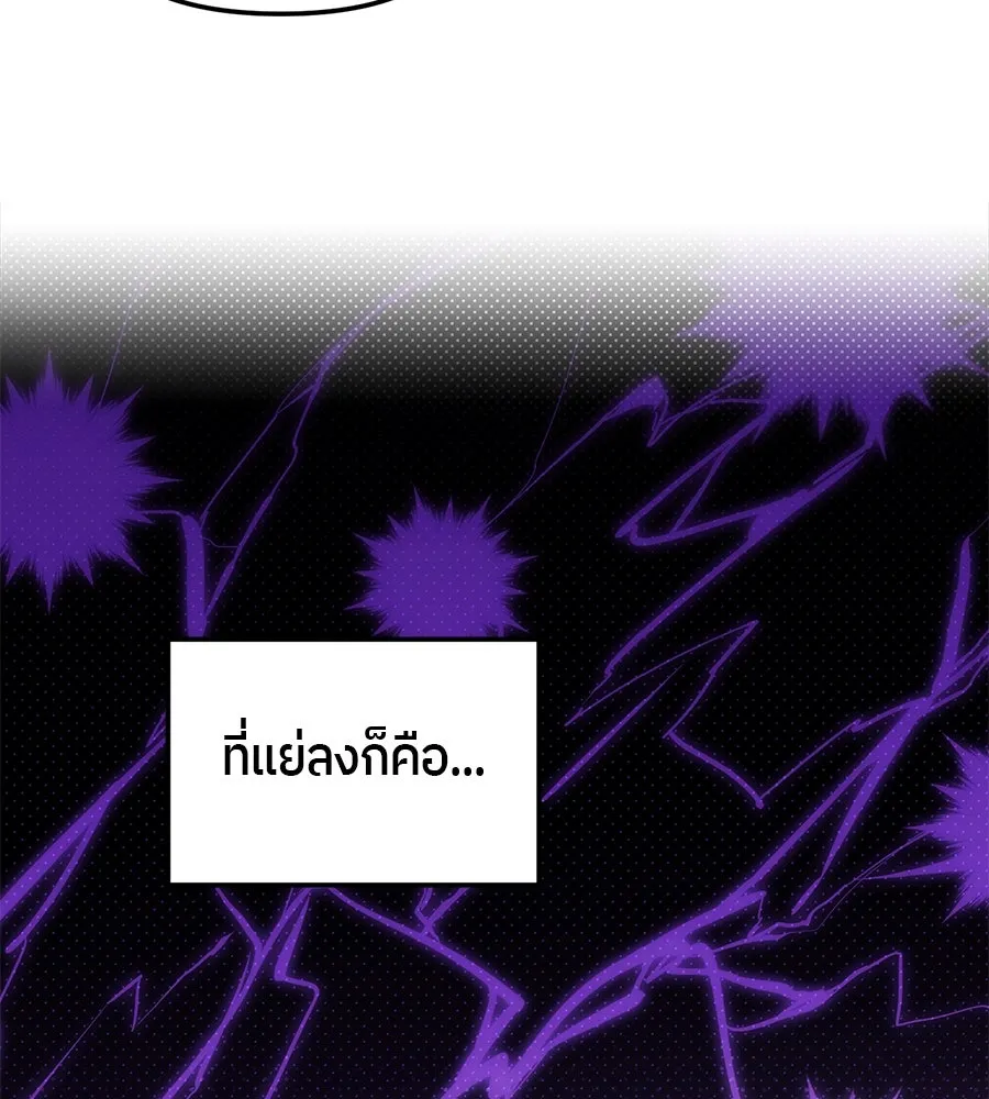 ย้อนเวลามาเป็นมักเน่ ตอนที่ 8 รูปที่ 97