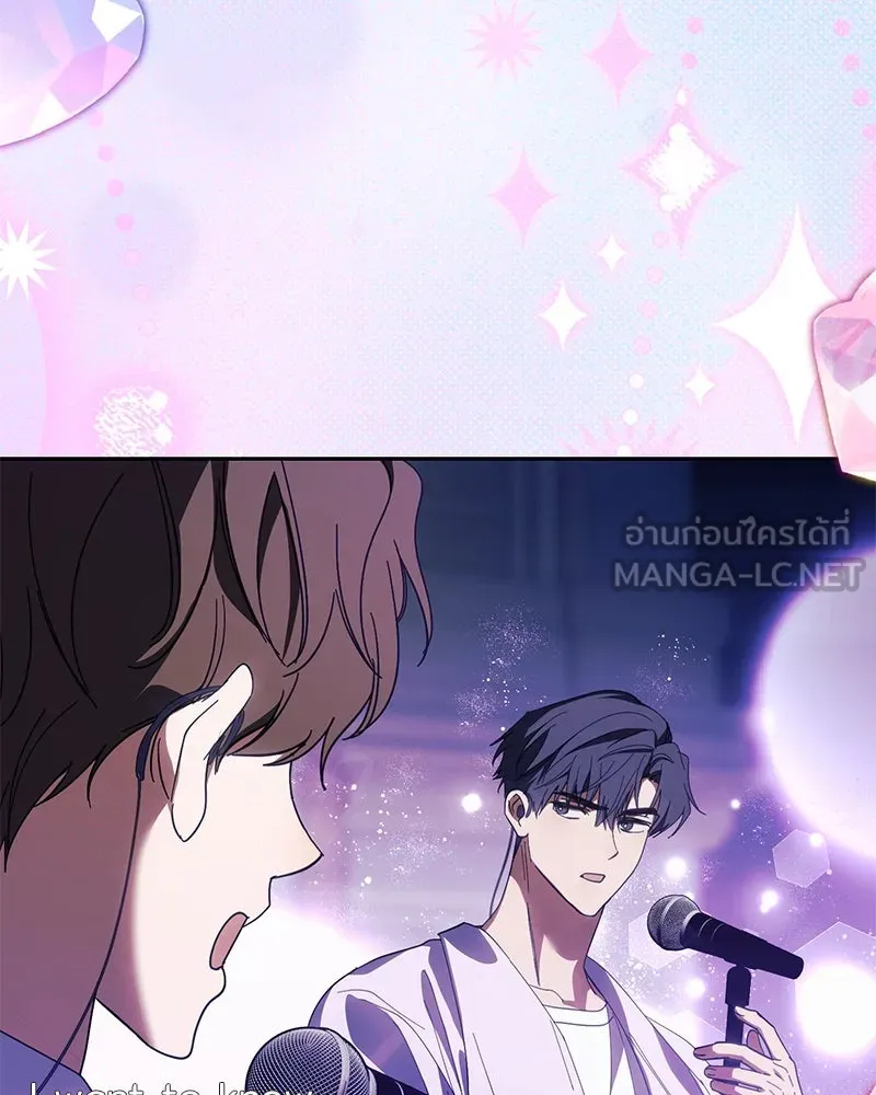 ย้อนเวลามาเป็นมักเน่ ตอนที่ 28 รูปที่ 93