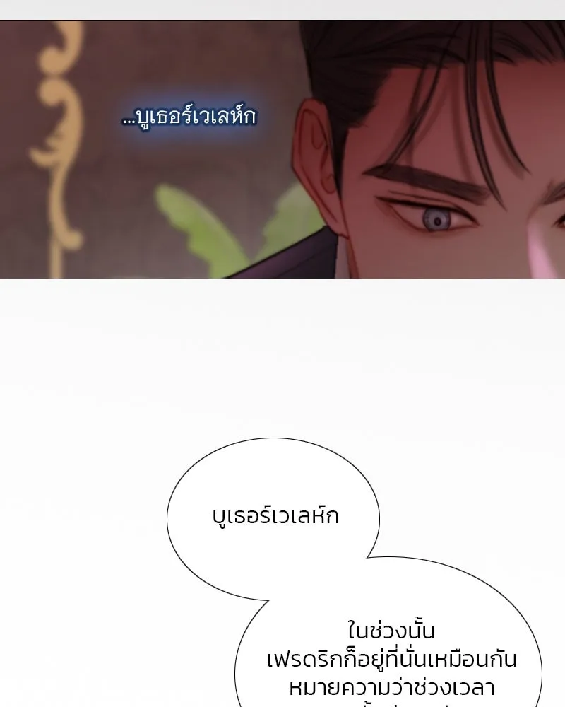 เซเรน่า ตอนที่ 102 รูปที่ 86