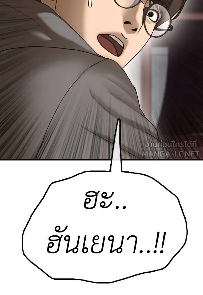 ผู้กล้าฝ่า ตอนที่ 8 รูปที่ 138