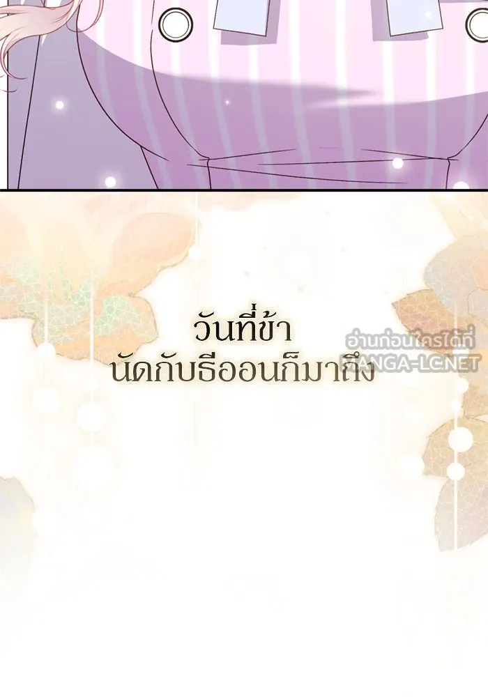เกิดใหม่คราวนี้ ขอเป็นคนดีดูสักครั้ง ตอนที่ 75 รูปที่ 63