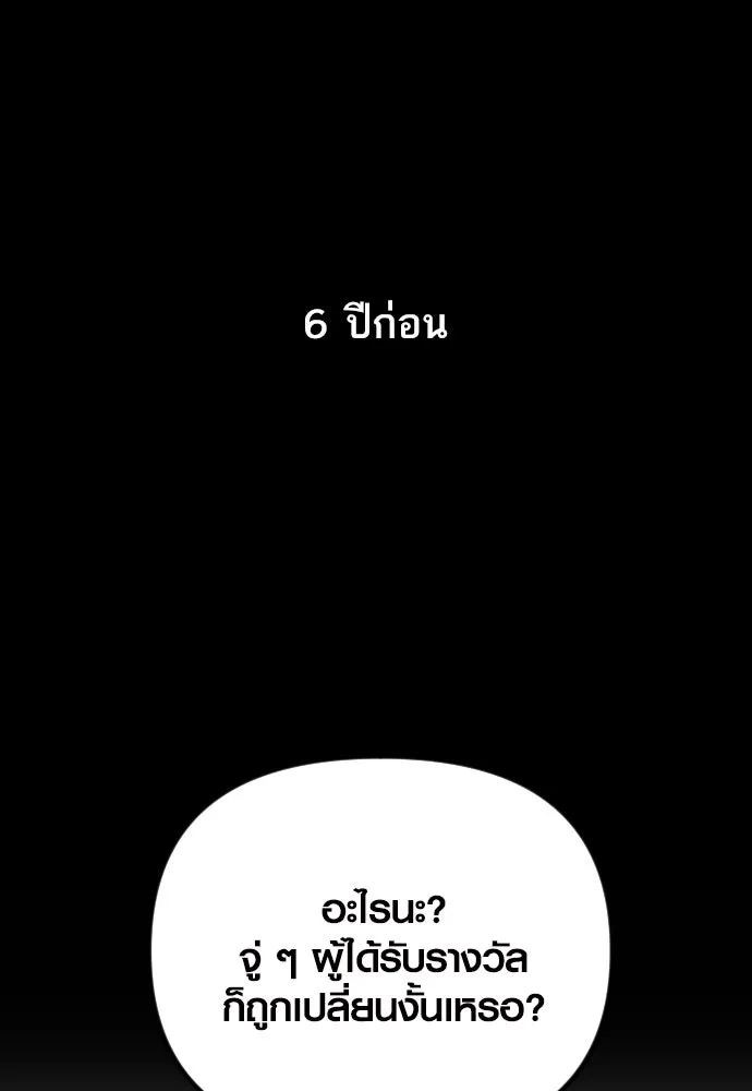 รักกันคนละครึ่งทาง ตอนที่ 20 รูปที่ 2