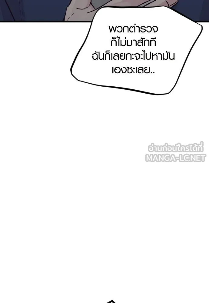 รักกันคนละครึ่งทาง ตอนที่ 17 รูปที่ 150