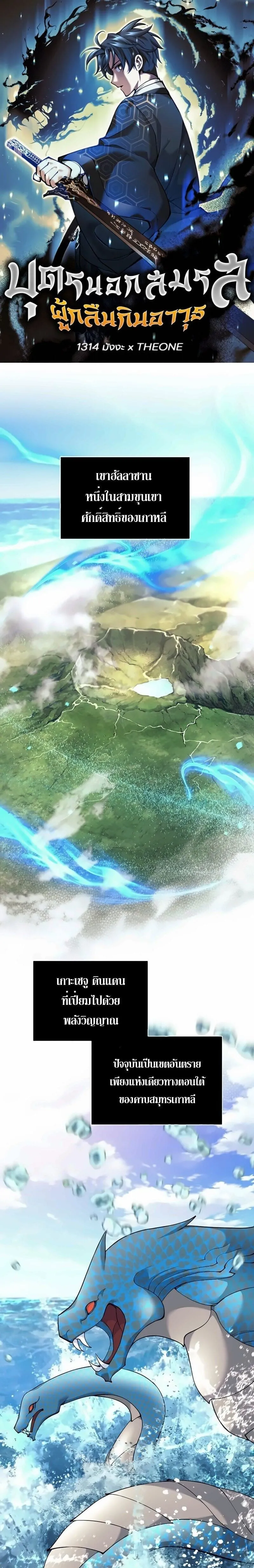 The Illegitimate Who Devours Weapons บ_ตรนอกสมรส ผ_กล_นก_นอาว_ธ ตอนที่ ตอนที่ 75 รูปที่ 1