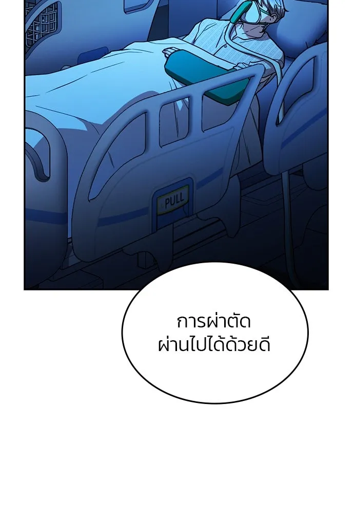 รักแล้วห้ามเลิก ตอนที่ 33 รูปที่ 133