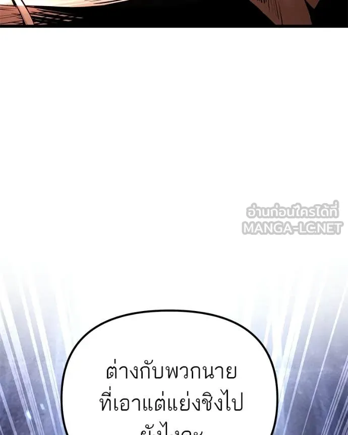 โทษที พื้นที่นี้ ตอนที่ 69 รูปที่ 140
