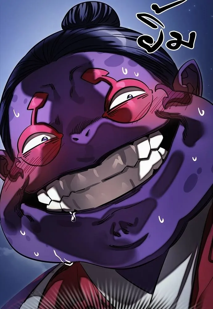 ยมราชลงทัณฑ์ ตอนที่ 57 รูปที่ 106