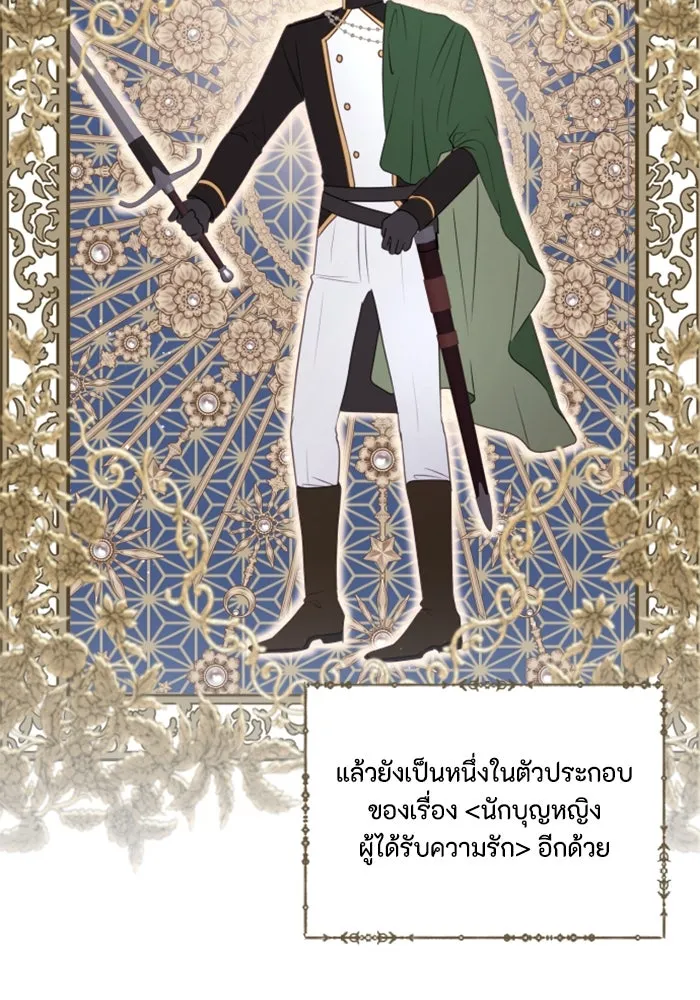 ตัวร้ายอย่างฉันขออยู่อย่างสงบ ตอนที่ 16 รูปที่ 86