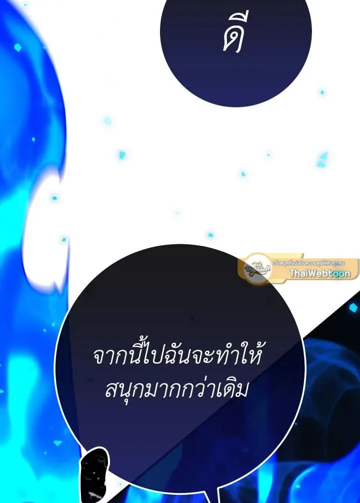 The Hero Returns ตอนที่ ตอนที่ 101 รูปที่ 100