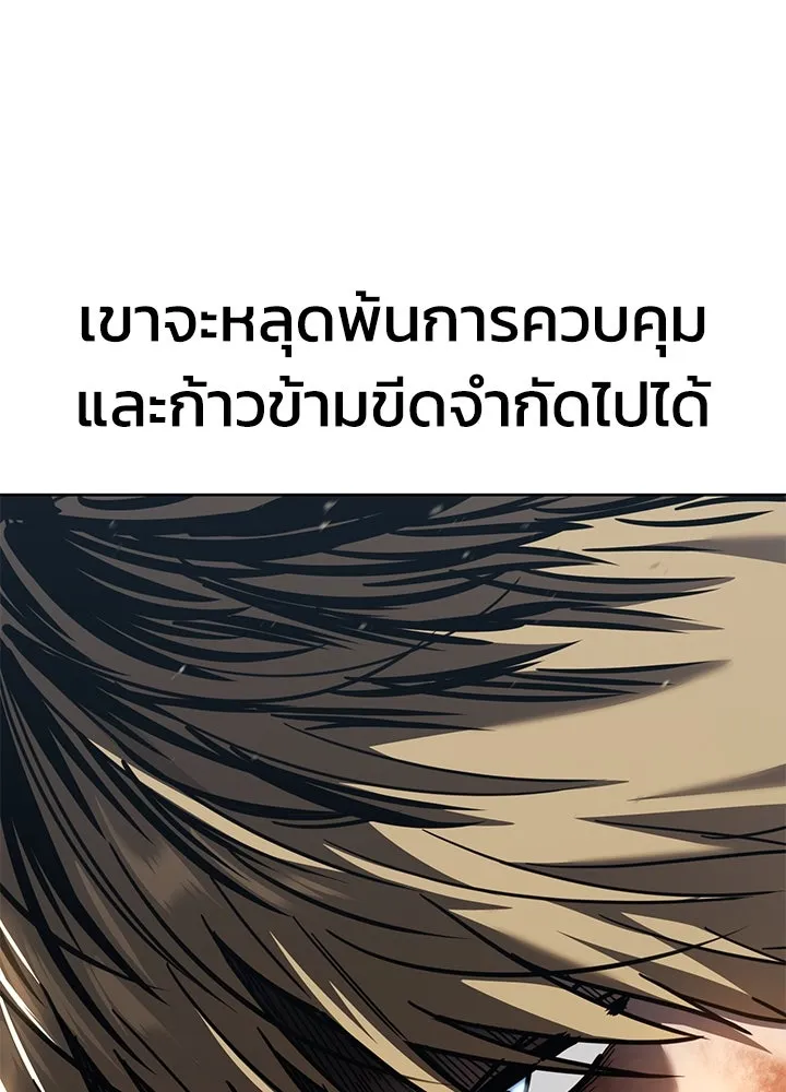 กฎเหล็กบ้านสายลับ ตอนที่ 48 รูปที่ 178