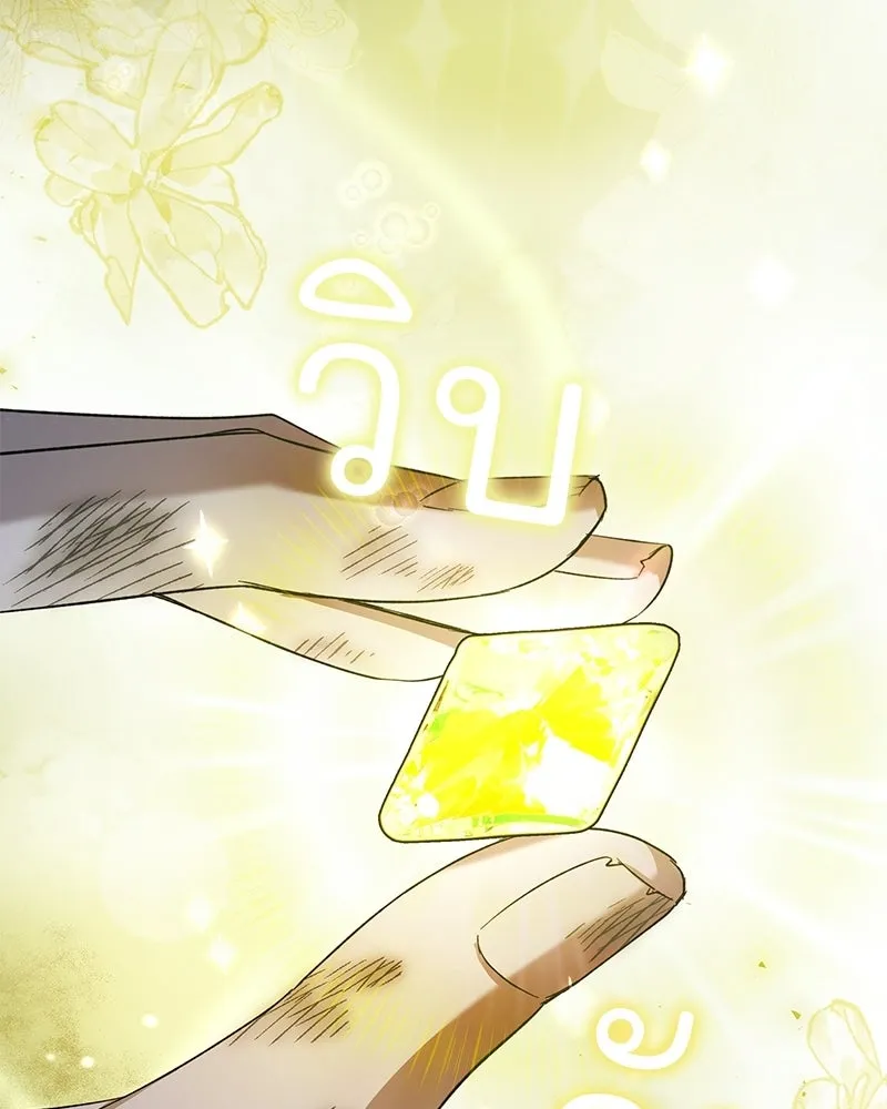 เจ้าสาวแกรนด์ดยุกปีศาจ ตอนที่ 2 รูปที่ 188