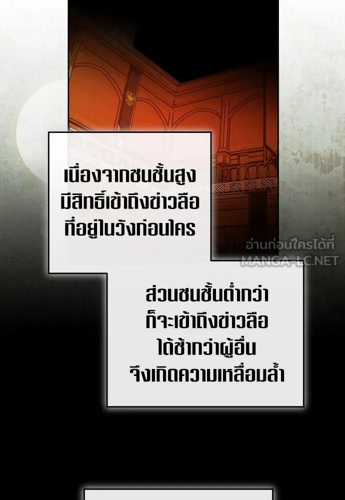 ชิงชีวิตพลิกลิขิตชะตา ตอนที่ 242. นกต่อ(2) รูปที่ 33