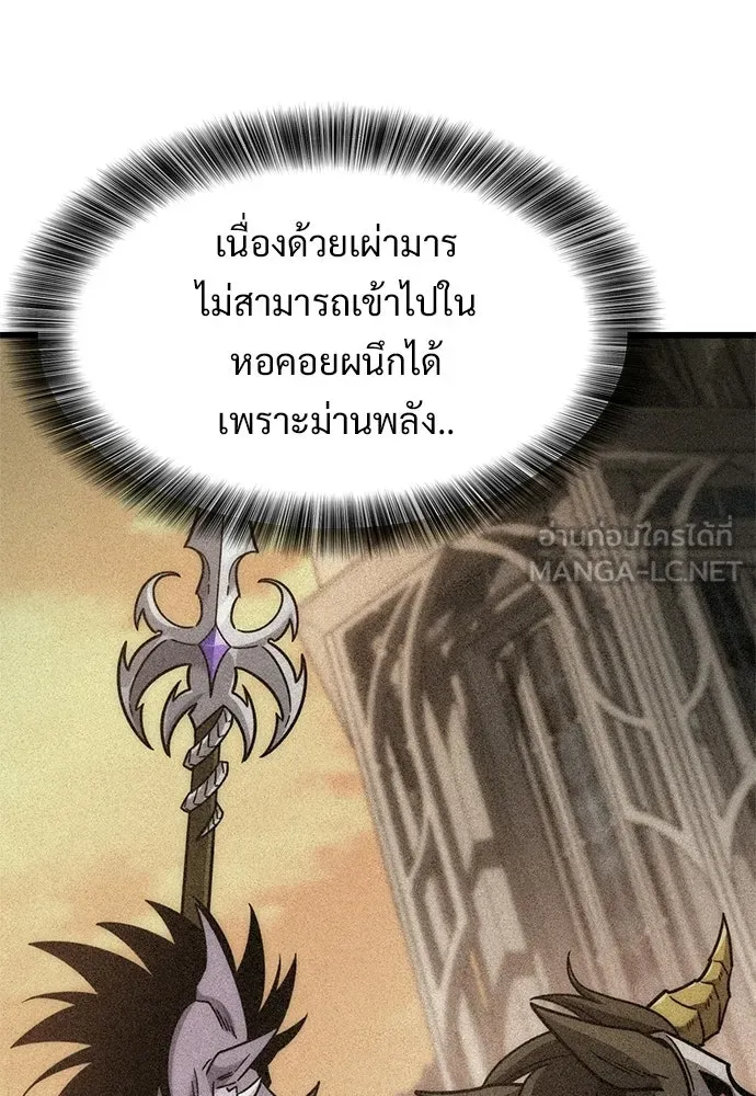 วิถีชาวนาของราชาปีศาจ ตอนที่ 63 รูปที่ 33