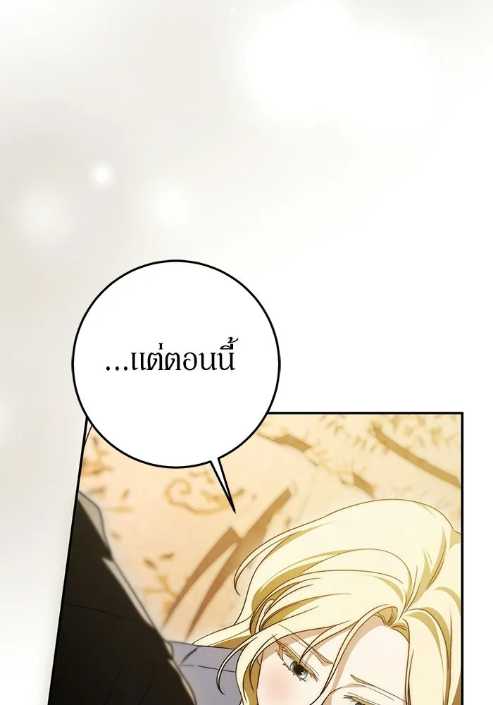เบื้องหลังรอยยิ้มของเจ้าหญิง ตอนที่ 96 รูปที่ 19