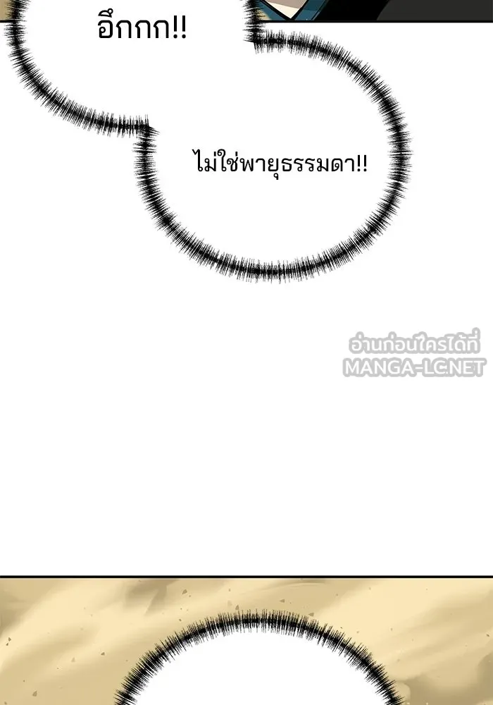 คุณปู่จอมยุทธกับหลานสาวสุดแกร่ง ตอนที่ 101 รูปที่ 234