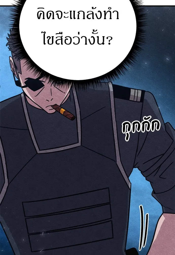 Zombie X Slasher ตอนที่ 20 รูปที่ 55