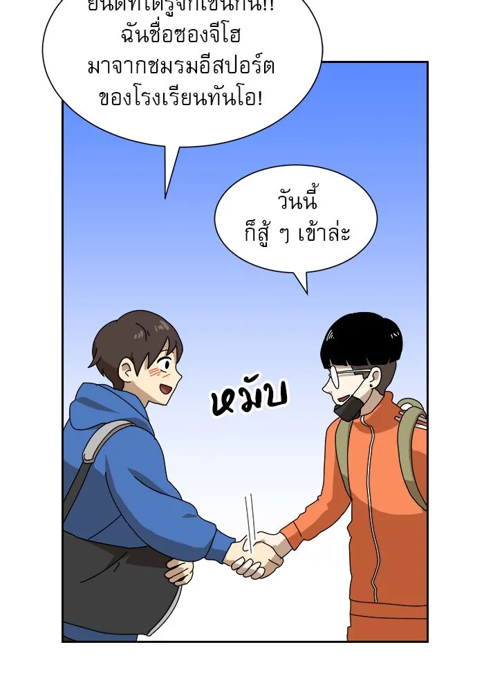 Double Click ตอนที่ 8 รูปที่ 268